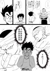  bad_id bad_pixiv_id cape clenched_hands comic dragon_ball dragonball_z eating flying_sweatdrops food greyscale hands_on_own_cheeks hands_on_own_face highres momochamplu monochrome open_mouth piccolo pointy_ears popsicle sexually_suggestive shoulder_pads son_gohan sweat sweatdrop translation_request turban 