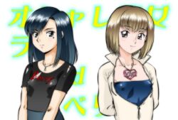  2girls arms_at_sides arms_behind_back berry_(oshare_majo_love_and_berry) black_shirt blue_eyes blue_hair blue_skirt blue_tube_top bob_cut breasts brown_eyes brown_hair character_name closed_mouth clothes_writing collarbone commentary copyright_name covered_erect_nipples heart_pendant jacket jewelry light_blush light_smile long_sleeves looking_at_viewer love_(oshare_majo_love_and_berry) medium_hair mole mole_under_eye multiple_girls necklace oshare_majo_love_and_berry partially_unzipped pendant popped_collar shiny_clothes shirt short_hair short_sleeves skirt small_breasts strapless swept_bangs t-shirt text_background translated tube_top umedama_nabu upper_body v_arms white_background white_jacket zipper zipper_pull_tab 