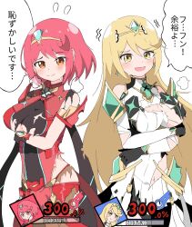  2girls arm_guards armor arms_under_breasts backless_outfit bare_shoulders black_gloves black_pantyhose blonde_hair blush bob_cut breasts broken_armor chest_jewel commentary_request damage_numbers dress drop_earrings earrings elbow_gloves fingerless_gloves flying_sweatdrops gameplay_mechanics genbu_(user_unhx5348) gloves highres impossible_clothes jewelry large_breasts long_hair microdress multiple_girls mythra_(massive_melee)_(xenoblade) mythra_(xenoblade) neon_trim nintendo pantyhose pantyhose_under_shorts pyra_(xenoblade) raised_eyebrow red_eyes red_hair red_shorts short_hair short_sleeves shorts shoulder_armor super_smash_bros. suspenders sweatdrop swept_bangs thigh_strap thighhighs thighhighs_over_pantyhose tiara torn_clothes torn_dress torn_gloves torn_pantyhose torn_shorts translation_request very_long_hair white_dress white_gloves xenoblade_chronicles_(series) xenoblade_chronicles_2 yellow_eyes 