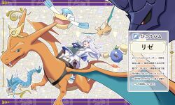  1girl :3 absurdres bird black_thighhighs blue_cape boots cape character_name charizard corviknight creatures_(company) crossover dragon dragonite floating_hair flying full_body game_freak garter_straps gen_1_pokemon gen_2_pokemon gen_3_pokemon gen_8_pokemon gyarados highres holding holding_pokemon jacket jumpluff lize_helesta long_sleeves looking_at_creature looking_to_the_side nijisanji nintendo open_mouth parody pelipper pleated_skirt pokemon pokemon_(creature) pokemon_sv print_cape purple_eyes riding riding_pokemon saddle sebastian_piyodore shirogami_seisho side_cape skirt smile solo starry_sky_print style_parody tearing_up thighhighs translation_request uneven_eyes virtual_youtuber white_footwear white_jacket white_skirt wing_hair_ornament 