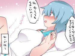 1girl blue_hair blush breasts camisole commentary_request hammer_(sunset_beach) large_breasts lying on_back on_bed open_mouth pillow red_eyes smile solo tatara_kogasa touhou translation_request rating:Sensitive score:3 user:danbooru