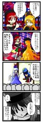 4girls 4koma :x ankle_cuffs arm_behind_back bad_id bad_pixiv_id barefoot black_choker black_dress blonde_hair blue_dress checkered_floor choker closed_eyes clothes_writing collarbone color_drain comic commentary_request dress earth_(ornament) grin hecatia_lapislazuli hecatia_lapislazuli_(earth) highres junko_(touhou) kamishirasawa_keine leaning_forward long_hair multiple_girls mundane_utility niiko_(gonnzou) off_shoulder open_mouth plaid plaid_skirt pointer polo_shirt red_eyes red_hair shirt short_hair short_sleeves skirt smile standing t-shirt tabard touhou translation_request very_long_hair yellow_eyes |_| 