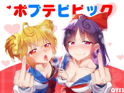  10s 2girls ahoge artist_name ascot black_bra blue_skirt blush bow bra breasts brown_eyes cleavage closed_mouth collarbone commentary_request copyright_name double_bun downblouse drooling fingernails hair_between_eyes hair_bow hair_bun hair_ornament hair_scrunchie heart heart-shaped_pupils heavy_breathing large_breasts long_hair looking_at_viewer middle_finger multiple_girls nose_blush open_mouth orange_hair pipimi poptepipic popuko purple_eyes purple_hair qys3 red_ascot red_bow saliva school_uniform scrunchie serafuku shirt skirt small_breasts sweat symbol-shaped_pupils tongue tongue_out underwear v-shaped_eyebrows very_long_hair wavy_mouth white_shirt yellow_scrunchie  rating:Questionable score:44 user:danbooru
