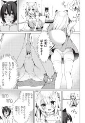  1boy 1girl :3 :d ? animal_ear_fluff animal_ears ass blush boku_no_risou_no_isekai_seikatsu bow bow_panties character_request cleaning closed_mouth clothing_cutout comic commentary_request dress duster flying_sweatdrops fox_ears fox_girl fox_tail greyscale hair_between_eyes holding long_sleeves monochrome notice_lines hugging_object off-shoulder_shirt off_shoulder open_mouth panties pillow pillow_hug shirt shoes sitting sleeveless sleeveless_dress smile socks sorai_shin&#039;ya spoken_question_mark squatting tail tail_through_clothes thighhighs translation_request underwear 