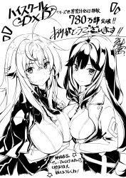  2girls absurdres announcement_celebration black_hair breast_press breasts closed_mouth commentary_request copyright_name high_school_dxd highres holding holding_hands jacket junior_high_school_dxd large_breasts long_hair looking_at_viewer milestone_celebration miyama-zero miyamoto_zeka monochrome multiple_girls neck_ribbon official_art pleated_skirt rias_gremory ribbon school_uniform shirt signature skirt smile star_(symbol) thank_you translation_request white_background white_shirt 