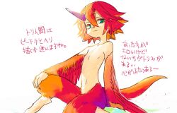  1boy animal_ears animal_feet bird_legs bird_tail claws closed_mouth colored_eyelashes colored_inner_hair feathered_wings feet_out_of_frame green_eyes hair_between_eyes harpy_boy highres hitsuka_no_tsuki_miko horns looking_at_viewer male_focus monster_boy monster_girl multicolored_hair orange_hair original purple_horns red_hair red_wings short_hair shota simple_background single_horn sitting smile solo tail translation_request white_background winged_arms wings 