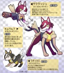  3others absurdres brown_eyes character_name creatures_(company) evolutionary_line fakemon fangs game_freak highres katwo multiple_others nintendo no_humans official_style parody pokemon pokemon_(creature) style_parody tanino_gimlet_(umamusume) umamusume vodka_(umamusume) yellow_eyes 