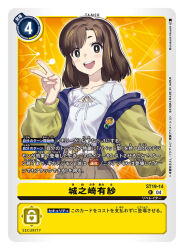  agumon artist_name blue_jacket blush_stickers breasts brown_eyes brown_hair brown_skirt card_(medium) character_name collarbone commentary_request copyright_name cowboy_shot digimon digimon_card_game digimon_liberator jacket looking_at_viewer murakami_hisashi official_art pleated_skirt shirt skirt small_breasts trading_card translation_request v white_shirt yellow_jacket 