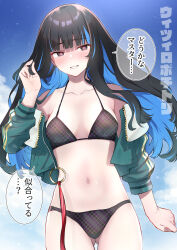  1girl absurdres bare_shoulders bikini black_bikini black_hair blue_hair blue_sky breasts colored_inner_hair fate/grand_order fate_(series) glowing glowing_eyes gluteal_fold green_jacket grey_eyes grin highres jacket kojima_takeshi long_hair long_sleeves looking_at_viewer medium_breasts multicolored_hair navel o-ring off_shoulder open_clothes open_jacket red_pupils sidelocks sky smile solo speech_bubble stomach swimsuit tenochtitlan_(fate) tenochtitlan_(second_ascension)_(fate) thighs translated wavy_hair zipper  rating:Sensitive score:12 user:danbooru