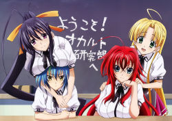 &gt;:( 10s 4girls absurdres ahoge antenna_hair arms_around_neck asia_argento black_hair blonde_hair blue_eyes blue_hair blush board_eraser breast_rest breasts breasts_on_head chair chalkboard classroom frown green_eyes green_hair hair_between_eyes hair_intakes hair_ribbon hands_on_another&#039;s_shoulders happy head_rest high_ponytail high_school_dxd high_school_dxd_new highres himejima_akeno hug hug_from_behind indoors lace large_breasts leaning light_smile long_hair multicolored_hair multiple_girls necktie non-web_source official_art parted_bangs ponytail purple_eyes red_hair rias_gremory ribbon scan school school_uniform short_hair short_sleeves sidelocks sitting skirt smile standing streaked_hair table two-tone_hair upper_body v-shaped_eyebrows very_long_hair xenovia_quarta yellow_eyes rating:Sensitive score:33 user:danbooru