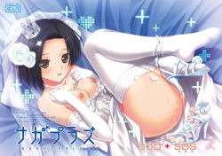  1girl anal_beads anklet ass bare_shoulders black_hair blush bob_cut breasts bridal_veil bride brown_eyes corset crown cum cum_on_ass cum_on_body cum_on_lower_body dress elbow_gloves flower fusataka_shikibu gloves hair_flower hair_ornament hat high_heels jewelry kobayakawa_rinko lace lace-trimmed_legwear lace_trim legs legs_up lingerie long_legs love_plus lying necklace nipples no_panties on_back open_mouth open_shoes petals ring sex_toy shoes short_hair single_shoe skirt smile solo thighhighs thighs underwear veil wedding_dress white_thighhighs  rating:Explicit score:107 user:danbooru