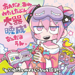  1girl alternate_costume bag_of_chips black_bow blush_stickers book bow cellphone cocktail_umbrella collarbone controller cup datenshi-chan_(nanawo_akari) dress drinking_straw game_controller hair_between_eyes hair_bow hair_bun holding holding_cup indie_utaite nanawo_akari off-shoulder_dress off_shoulder official_art one_room_sugar_life_(nanawo_akari) open_book open_mouth phone pink_dress pink_eyes pink_hair rubber_duck sharp_teeth sidelocks sitting sleep_mask smartphone solo star_(symbol) teeth terada_tera text_focus translation_request 