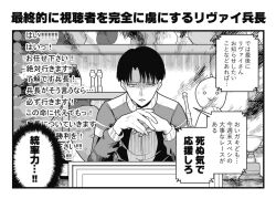 1boy commentary_request gendou_pose geriyarou greyscale hands_clasped levi_(shingeki_no_kyojin) looking_at_viewer male_focus monochrome own_hands_clasped own_hands_together shelf shingeki_no_kyojin sitting solo table translation_request upper_body 