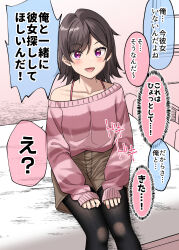  1girl :d black_hair black_pantyhose blush breasts brown_shorts collarbone commentary_request feet_out_of_frame gurande_(g-size) hair_between_eyes highres long_sleeves looking_at_viewer off_shoulder open_mouth original pantyhose pantyhose_under_shorts pink_sweater puffy_long_sleeves puffy_sleeves purple_eyes short_shorts shorts sitting sleeves_past_wrists small_breasts smile solo sweat sweater translation_request 