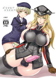  10s 1boy 1girl androgynous bare_shoulders bismarck_(kancolle) blonde_hair breasts bulge clothes_writing condom condom_on_penis cover curvy detached_sleeves dress erection erection_under_clothes futanari genderswap genderswap_(ftm) green_eyes hat highres huge_breasts kantai_collection long_hair looking_at_viewer multiple_penises musashino_sekai open_mouth peaked_cap penis sailor_collar sailor_dress sailor_hat short_hair sideboob simple_background smile testicles thick_thighs thighhighs thighs thong uniform wide_hips z1_leberecht_maass_(kancolle)  rating:Explicit score:70 user:danbooru