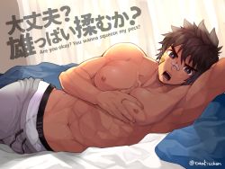 1boy abs arm_up armpits artist_name backlighting bandaid bandaid_on_face bara bed_sheet blush boxer_briefs brown_hair bulge clothes_pull collarbone cowboy_shot curtains daijoubu?_oppai_momu? drawstring english_text erection erection_under_clothes grabbing grabbing_own_breast grey_pants hand_on_own_chest indoors looking_at_viewer lying male_focus male_underwear morning muscular navel nipples on_bed on_side open_mouth original pants pants_pull pectoral_grab pectorals short_hair solo spiked_hair squeezing sunlight sweat sweatpants topless_male torakichi_(ebitendon) twitter_username underwear white_male_underwear rating:Questionable score:31 user:danbooru