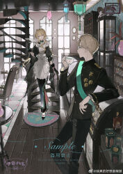  1boy 1girl akihare apron aqua_bracelet aqua_sash arm_on_table armchair badge belt belt_buckle black_dress black_gloves black_jacket black_pants blonde_hair bottle buckle buttons cafe chair chinese_commentary closed_mouth commentary_request commission cup dress drinking feet_out_of_frame frilled_apron frilled_sleeves frills full_body gloves gown hair_over_shoulder high_belt highres holding holding_cup holding_plate indoors jacket juliet_sleeves layered_sleeves light_particles long_dress long_hair long_sleeves looking_at_another low_ponytail maid military_uniform mirror original pants parted_lips pink_bracelet pink_eyes plant plate pocket potted_plant puffy_sleeves sample_watermark short_hair shoulder_pads sleeves_past_elbows smile spiral_staircase stairs table teapot tile_floor tiles uniform watermark wavy_hair weibo_watermark white_apron white_belt wind_chime window wooden_floor yellow_eyes 