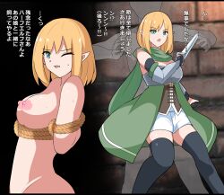  appei_(555) bdsm blonde_hair blue_eyes bondage bound cape captured completely_nude corset defeat elf green_cape highres humiliation instant_loss leggings nude original pointy_ears shibari short_hair sword turquoise_eyes weapon  rating:Questionable score:12 user:danbooru