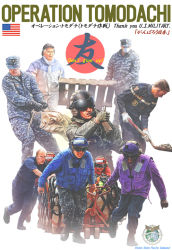  2011_sendai_earthquake_and_tsunami artist_request gloves hat helmet military military_uniform operation_tomodachi realistic shovel thumbs_up uniform united_states_army worktool 