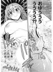  1girl breasts highres konoyo_o_hana_ni_suru_tame_ni monochrome nipples nude peeing golden_shower  rating:Explicit score:10 user:etak
