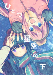 2girls :d arms_up beanie blue_eyes blue_hair bobblehat brown_hat closed_mouth coat cover cover_page fingerless_gloves fringe_trim from_above fur_collar gloves green_gloves hair_ornament hairclip hat kagamihara_nadeshiko long_hair long_sleeves looking_at_viewer lying multicolored_clothes multicolored_scarf multiple_girls on_back open_mouth pink_coat pink_hair purple_eyes red_hat scarf shima_rin smile tama_two_(fukuya) tareme translated upper_body yurucamp zipper