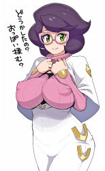 1girl big_hair blush breasts closed_mouth covered_erect_nipples creatures_(company) game_freak glasses green_eyes highres large_breasts looking_at_viewer nintendo pink-framed_eyewear pokemon pokemon_sm puffy_nipples purple_hair ribbed_sweater short_hair simple_background smile solo sweater tamagoroo turtleneck turtleneck_sweater white_background wicke_(pokemon) rating:Questionable score:64 user:Holdencfield