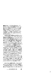  afterword aozora_market dated greyscale highres monochrome no_humans page_number simple_background text-only_page text_focus touhou translation_request 