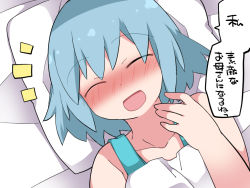 1girl ^_^ bare_shoulders bed blue_hair blush camisole commentary_request closed_eyes hammer_(sunset_beach) lying on_back on_bed open_mouth pillow short_hair smile solo tatara_kogasa touhou translation_request upper_body rating:Sensitive score:3 user:danbooru