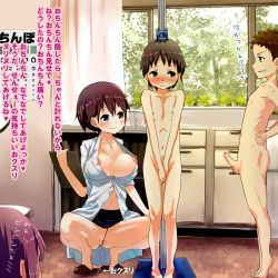 2boys 2girls age_difference bad_id bad_pixiv_id bare_legs barefoot blush breasts breasts_apart breasts_out brown_eyes brown_hair cleavage clitoris_piercing clothed_female_nude_male clothes_lift completely_nude covering_privates covering_crotch crying day dot_nose earrings embarrassed erection eye_chart eye_contact foreskin functionally_nude green_eyes grin hetero highres indoors jewelry lab_coat linked_piercing looking_at_another measuring medium_breasts miniskirt multiple_boys multiple_girls navel nipple_slip nipples no_bra no_panties no_socks nude nurse open_clothes open_shirt penis penis_measuring phallic_symbol phimosis piercing pigeon-toed purple_eyes purple_hair pussy pussy_juice pussy_juice_drip pussy_juice_puddle pussy_juice_trail pussy_piercing school school_nurse shirt short_hair shota skirt skirt_around_belly skirt_lift slippers small_penis smile squatting standing tearing_up tears testicles tiptoes translated tree uncensored v_arms window yamada_(gotyui) rating:Explicit score:620 user:jedi1357