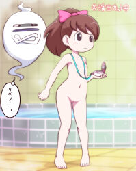  barefoot bath bathroom black_eyes brown_hair cleft_of_venus flat_chest floating full_body ghost high_ponytail indoors kodama_fumika loli long_hair navel nipples nollety nude pendant_watch pigeon-toed purple_lips pussy standing steam thought_bubble translation_request watch water whisper_(youkai_watch) youkai_(youkai_watch) youkai_watch youkai_watch_(object) 