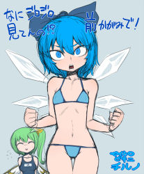  2girls bad_id bad_pixiv_id bikini blue_background blue_eyes blue_hair blue_one-piece_swimsuit breasts cirno closed_eyes collarbone commentary_request daiyousei flying_sweatdrops green_hair groin looking_at_viewer matching_hair/eyes medium_breasts micro_bikini multiple_girls one-piece_swimsuit open_mouth school_swimsuit simple_background small_breasts smile spacezin swimsuit touhou translated  rating:Sensitive score:27 user:danbooru