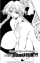  00s 1girl breasts comic eiken english_text covered_erect_nipples huge_breasts long_hair looking_at_viewer misono_kirika monochrome nipples  rating:Explicit score:31 user:GTRguy