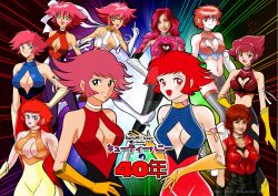 2000s_(style) 70s 1990s_(style) arm_at_side armband armpits artist_name bodysuit breasts choker cleavage cleavage_cutout clothing_cutout covered_erect_nipples cutie_honey cutie_honey_(character) cutie_honey_flash cutie_honey_the_live dual_persona gloves hair_ornament hand_on_own_hip heart heart_choker heart_cutout heartb6+girls highres jewelry kurumi-lover large_breasts looking_at_viewer medium_breasts medium_hair multiple_girls nagai_gou navel nipples_through_clothes oldschool open_mouth pink_hair re:_cutie_honey red_hair retro_artstyle shin_cutie_honey short_hair 