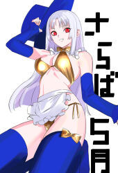  1girl absurdres apron bikini blue_hat blue_thighhighs capcom_fighting_jam commentary_request detached_collar elbow_gloves fingerless_gloves gloves gold_bikini gold_ribbon grin hat highres ingrid_(capcom) long_hair midnight_bliss red_eyes ribbon-trimmed_thighhighs ribbon_trim smile solo swimsuit tetsu_(kimuchi) thighhighs top_hat white_hair 