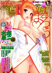 1girl absurdres bare_shoulders bikini bikini_under_clothes blush breasts cameltoe cleavage cleft_of_venus comic_penguin_club cover covered_erect_nipples cowboy_shot cygnus_(cygnus7) embarrassed hair_ornament hairclip highres indoors japanese_clothes large_breasts long_hair looking_at_viewer magazine_cover micro_bikini miko off_shoulder open_mouth orange_hair partially_visible_vulva pink_bikini ponytail red_eyes scan solo standing sweat sweatdrop swimsuit translation_request underboob wide_sleeves rating:Questionable score:19 user:danbooru