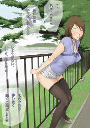 1girl blush breasts breasts_out closed_eyes embarrassed enema female_focus fence grass hitozuma_roshutsu_kanchou_kouen jewelry knees_together_feet_apart large_breasts leaning_forward makochin mature_female miniskirt necklace nipples no_bra no_panties outdoors park pond shoes shota skirt skirt_around_belly solo standing text_focus thighhighs translation_request tree wince zettai_ryouiki rating:Explicit score:28 user:surveyork
