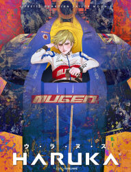  1girl artist_name bishoujo_senshi_sailor_moon blonde_hair car character_name commentary copyright_name english_commentary formula_one formula_racer gloves holding holding_clothes holding_gloves jessicakholinne motor_vehicle race_vehicle racecar racing_suit short_hair solo ten&#039;ou_haruka 