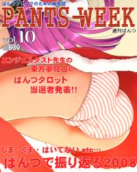 1girl ass christmas cover dr_rex lace lace-trimmed_panties lace_trim magazine_cover original panties pantyshot pink_panties purple_hair santa_costume solo striped_clothes striped_panties underwear upskirt yellow_eyes rating:Questionable score:4 user:danbooru