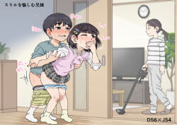  1boy 2girls black_hair brother_and_sister child_on_child clothed_sex commentary_request covered_mouth doggystyle grabbing grabbing_another&#039;s_breast grabbing_from_behind hair_ornament hairpin hetero incest indoors loli mimi_(pixiv51030577) multiple_girls original panties panty_pull sex sex_from_behind short_hair shota siblings standing standing_sex stealth_sex sweat underwear  rating:Explicit score:291 user:danbooru