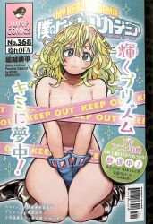  1girl blush boku_no_hero_academia boots breasts caution_tape censored censored_nipples convenient_censoring covering_privates covering_crotch curvy gloves green_hair hagakure_tooru highres horikoshi_kouhei keep_out large_breasts medium_hair messy_hair nude official_art sitting thighs wariza wide_hips  rating:Questionable score:180 user:Tombstone437