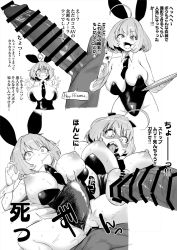  1boy 1girl ahoge animal_ears areola_slip bar_censor breasts card censored character_request clitoris comic commentary_request copyright_request dark-skinned_male dark_penis dark_skin deep_penetration dekosukentr detached_collar disembodied_penis erection fake_animal_ears fang fucked_silly greyscale hetero highres huge_ahoge impossible_clothes impossible_leotard interracial large_breasts large_penis leotard monochrome nipples penis penis_awe playboy_bunny playing_card puffy_nipples queen_of_spades rabbit_ears sex short_hair solo_focus stomach_bulge tearing_up tears translated vaginal veins veiny_penis wrist_cuffs yumemi_riamu  rating:Explicit score:115 user:danbooru
