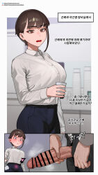  1boy 1girl absurdres bar_censor blue_pants blush breasts brown_eyes brown_hair censored collared_shirt cup dress_shirt erection highres holding holding_cup indoors large_breasts large_penis looking_at_penis office_lady original pants penis penis_awe precum shirt shirt_tucked_in short_hair single_sidelock sohn_woohyoung sweat translation_request white_shirt  rating:Explicit score:220 user:danbooru