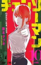  1girl artist_name black_necktie black_pants braid braided_ponytail breasts chainsaw_man closed_mouth collared_shirt copyright_name cover cover_page formal fujimoto_tatsuki green_background hand_gesture high-waist_pants highres long_hair long_sleeves looking_at_viewer makima_(chainsaw_man) medium_breasts multicolored_background nail necktie non-web_source official_art open_door pants pointing pointing_at_viewer red_background red_eyes red_hair ringed_eyes shirt sidelocks smile solo tankoubon_cover upper_body white_shirt yellow_eyes 