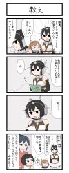 4girls 4koma absurdres alternate_hair_length alternate_hairstyle bare_shoulders black_hair book brown_hair chibi comic commentary_request elbow_gloves gaiko_kujin gloves hairband headgear highres houshou_(kancolle) japanese_clothes kantai_collection maru-yu-san maru-yu_(kancolle) multiple_girls mutsu_(kancolle) nagato_(kancolle) short_hair simple_background tearing_up translation_request