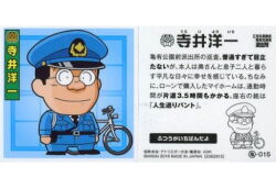  black_hair glasses kochikame police terai_youichi  rating:General score:0 user:Post_2040