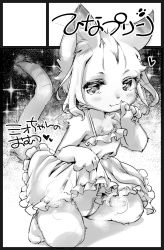  1girl animal_ear_fluff animal_ears blush body_fur cat_ears cat_girl cat_tail circle_cut clothes_lift diaper dress dress_lift female_focus finger_to_mouth furry furry_female greyscale highres ikuta_takanon kneeling lifted_by_self loli looking_at_viewer monochrome original short_hair smile solo steam sundress tail 