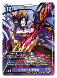  1girl artist_name bare_shoulders black_hair black_leotard black_thighhighs blurry blurry_background breasts butterfly_wings card_(medium) character_name claw_(weapon) cleavage colored_skin commentary_request copyright_name cowboy_shot demon_girl digimon digimon_(creature) digimon_card_game dress energy_wings facial_mark fingernails glowing insect_wings large_breasts leotard lilithmon_x-antibody long_fingernails nakano_haito off_shoulder official_art purple_dress purple_skin red_fire solo thighhighs trading_card translation_request weapon wide_sleeves wings yellow_eyes 