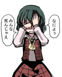 1girl ascot clenched_teeth covering_privates covering_face crying female_focus gatau green_hair kazami_yuuka looking_down lowres plaid plaid_skirt plaid_vest short_hair simple_background skirt skirt_set solo tears teeth touhou translated vest white_background wiping_tears rating:Sensitive score:3 user:danbooru