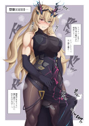 1girl abstinence barghest_(fate) blonde_hair blush breasts bulge clenched_teeth denial elbow_gloves erection erection_under_clothes fate/grand_order fate_(series) futa_yami futanari gloves green_eyes heterochromia highres large_breasts long_hair muscular muscular_female orgasm_denial precum precum_stain red_eyes solo sweat teeth testicles translated rating:Questionable score:212 user:FabricioDias