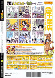  2010 :d april barcode child comic comic_rin cover lowres open_mouth smile text_focus vol.64  rating:Sensitive score:0 user:277354688